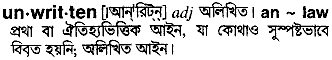 unwritten
meaning in bengali