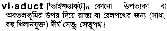 viaduct
meaning in bengali