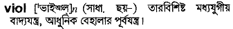 viol
meaning in bengali