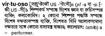 virtuoso
meaning in bengali