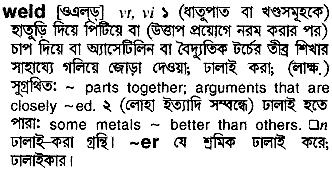 weld
meaning in bengali