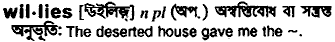 willies
meaning in bengali